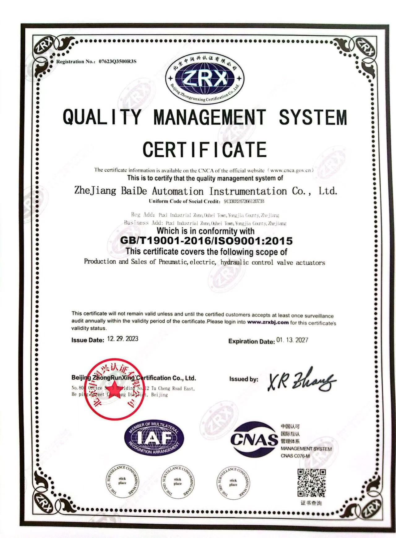質量管理體系認證英文版